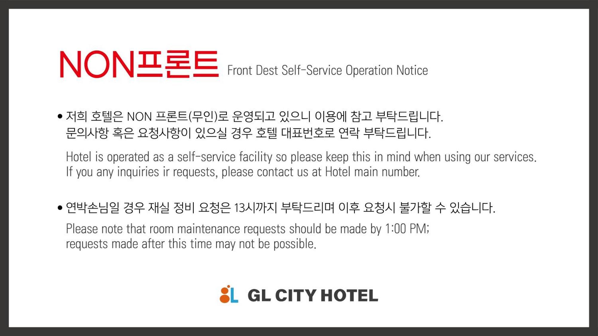 Gl City Hotel Incheon Airport Екстер'єр фото